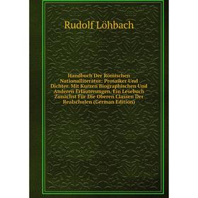 

Книга Handbuch Der Römischen Nationalliteratur