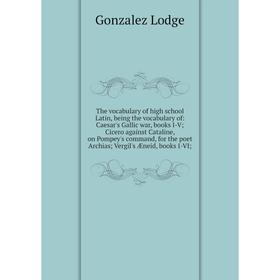 

Книга The vocabulary of high school Latin, being the vocabulary of
