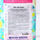 Прокладки ежедневные тонкие, Elle AIR, для обильных выделений, (Супер) 24 см, 22 шт - Фото 2