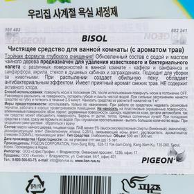 

Чистящее средство Bisol "Травы", спрей, для ванной комнаты, 500 мл