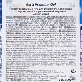 

Гель для стирки Act’z, аромат мяты, 1 л