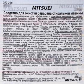 

Средство для очистки барабана стиральной машины 1050 г