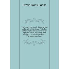 

Книга The struggles (social, financial and political) of Petroleum V. Nasby