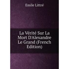 

Книга La Vérité Sur La Mort D'Alexandre Le Grand