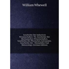 

Книга Geschichte Der Inductiven Wissenschaften