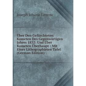 

Книга Über Den Gefürchteten Kometen Des Gegenwärtigen Jahres 1832