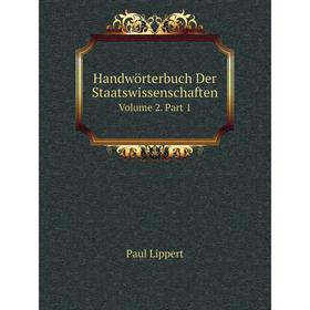 

Книга Handwörterbuch Der Staatswissenschaften Volume 2. Part 1. Paul Lippert