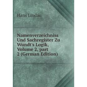 

Книга Namenverzeichniss Und Sachregister Zu Wundt's Logik, Volume 2, part 2