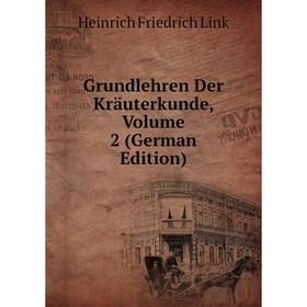 

Книга Grundlehren Der Kräuterkunde, Volume 2 (German Edition). Heinrich Friedrich Link