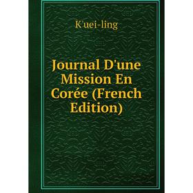 

Книга Journal D'une Mission En Corée