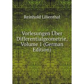 

Книга Vorlesungen Uber Differentialgeometrie