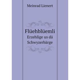 

Книга FlUehblUemli|Erzehlige us da Schwyzerbarge