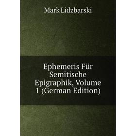 

Книга Ephemeris FUr Semitische Epigraphik