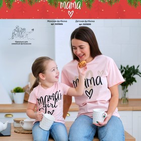 

Футболка детская KAFTAN "Mama's girl" р.34 (122-128)