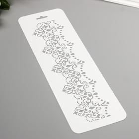 

Трфарет "Бордюр 22" 10 х 32 см