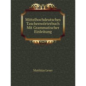 

Книга Mittelhochdeutsches Taschenwörterbuch Mit Grammatischer Einleitung