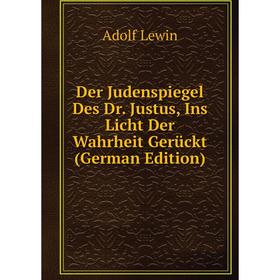 

Книга Der Judenspiegel Des Dr. Justus, Ins Licht Der Wahrheit GerUckt