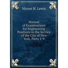 

Книга Manual of Examinations for Engineering Positions in the Service of the City of New York, Parts 1-9