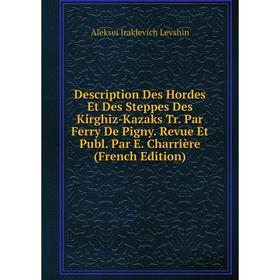 

Книга Description Des Hordes Et Des Steppes Des Kirghiz-Kazaks