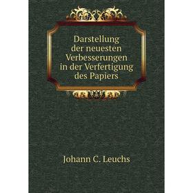 

Книга Darstellung der neuesten Verbesserungen in der Verfertigung des Papiers. J.C. Leuchs