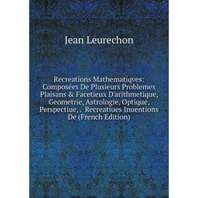 

Книга Recreations Mathematiqves