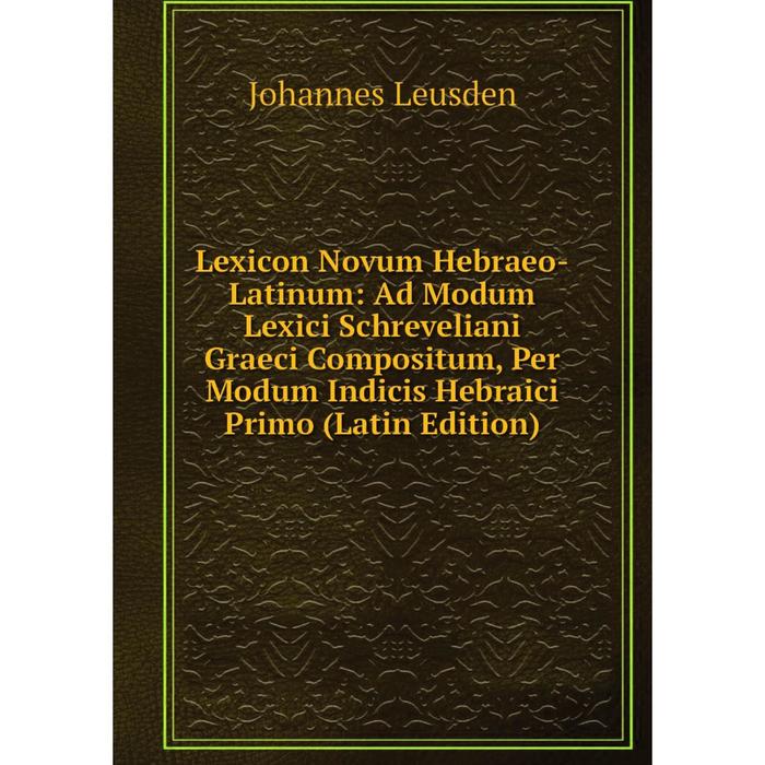 фото Книга lexicon novum hebraeo-latinum: ad modum lexici schreveliani graeci compositum, per modum indicis hebraici primo nobel press