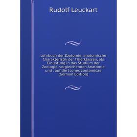 

Книга Lehrbuch der Zootomie; anatomische Charakteristik der Thierklassen, als Einleitung in das Studium der Zoologie, vergleichenden Anatomie und auf