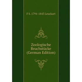 

Книга Zoologische Bruchstücke (German Edition). F S. 1794-1843 Leuckart