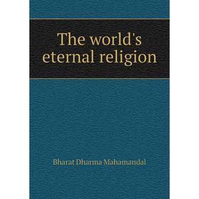 

Книга The world's eternal religion. Bharat Dharma Mahamandal