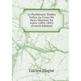 

Книга Le Parthénon: Études Faites Au Cours De Deux Missions En Grèce (1894-1895)