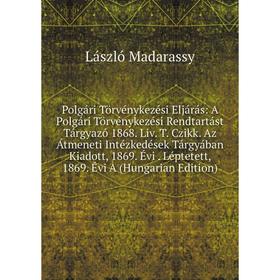 

Книга Polgári Törvénykezési Eljárás