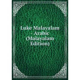 

Книга Luke Malayalam — Arabic (Malayalam Edition)