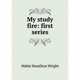 

Книга My study fire: first series