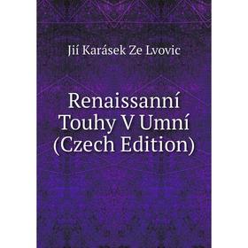 

Книга Renaissanní Touhy V Umní (Czech Edition). Jií Karásek Ze Lvovic