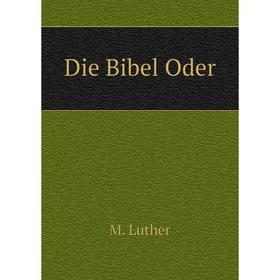 

Книга Die Bibel Oder. M. Luther