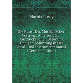 

Книга Die Kunst Des Musikalischen Vortrags