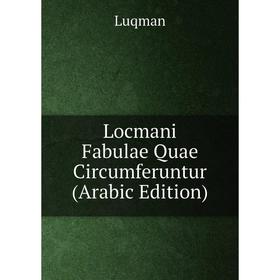 

Книга Locmani Fabulae Quae Circumferuntur (Arabic Edition)