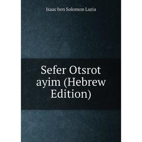 

Книга Sefer Otsrot ayim (Hebrew Edition). Isaac ben Solomon Luria