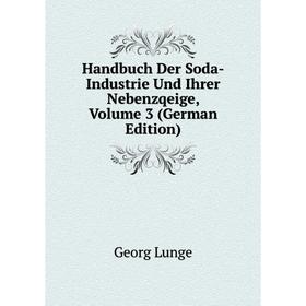 

Книга Handbuch Der Soda-Industrie Und Ihrer Nebenzqeige. Volume 3 (German Edition). Georg Lunge