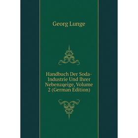 

Книга Handbuch Der Soda-Industrie Und Ihrer Nebenzqeige. Volume 2 (German Edition). Georg Lunge