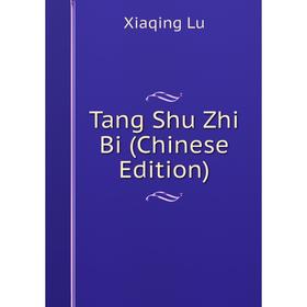 

Книга Tang Shu Zhi Bi (Chinese Edition). Xiaqing Lu