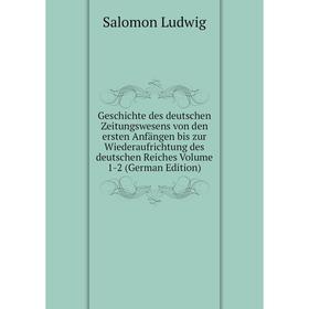 

Книга Geschichte des deutschen Zeitungswesens von den ersten Anfängen bis zur Wiederaufrichtung des deutschen Reiches