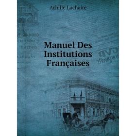 

Книга Manuel Des Institutions Françaises