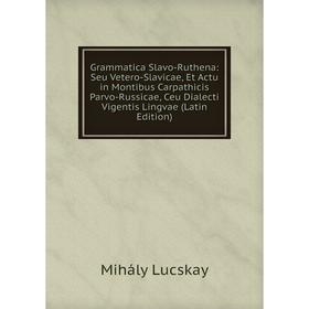

Книга Grammatica Slavo-Ruthena