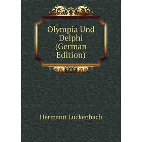 

Книга Olympia Und Delphi