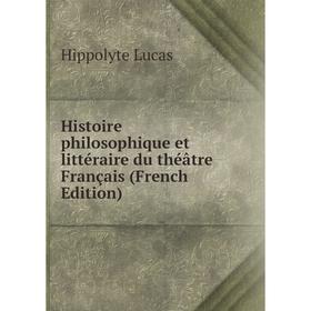 

Книга Histoire philosophique et littéraire du théâtre Français (French Edition). Hippolyte Lucas