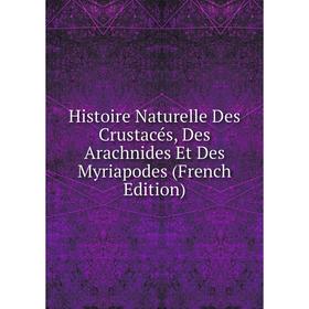 

Книга Histoire Naturelle Des Crustacés, Des Arachnides Et Des Myriapodes (French Edition)