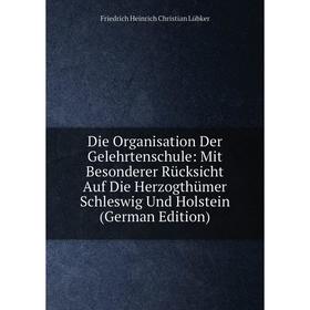 

Книга Die Organisation Der Gelehrtenschule