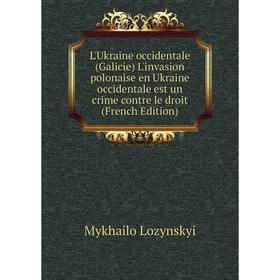 

Книга L'Ukraine occidentale (Galicie) L'invasion polonaise en Ukraine occidentale est un crime contre le droit