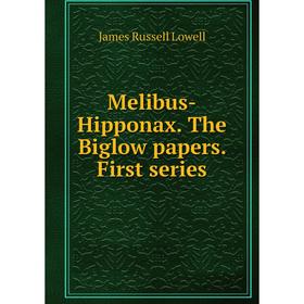 

Книга Melibus-Hipponax The Biglow papers First series